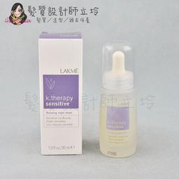 立坽『免沖頭皮調理』得洋公司貨 LAKME萊肯 冰鎮舒緩霜300ml scalp IS09 歷史價格詳細信息