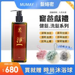 《髮絡密養髮系列》 髮絡密育30ml+髮絡密淨250ml(紓緩頭皮 頭皮SPA 強健髮根) 歷史價格詳細信息