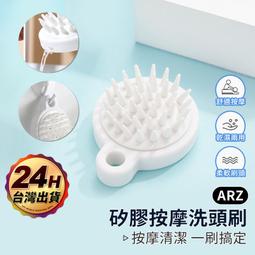 頭皮按摩刷【60201】洗頭刷 頭皮清潔 洗頭神器 頭皮SPA 按摩洗頭 頭皮梳 清潔刷 洗髮刷 洗頭梳 歷史價格詳細信息
