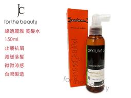 『JC shop』雅娜蒂髮根精華液 日本柳屋 頭皮水 美髮水 增強版 柑橘配方 240ml 歷史價格詳細信息