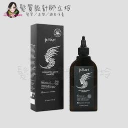 立坽『洗前調理』美科實業公司貨 juliArt覺亞 希沛絲頭皮修護膜35ml HS06 HS05 歷史價格詳細信息
