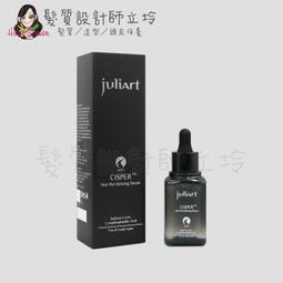立坽『免沖洗調理』美科實業公司貨 juliArt覺亞 希沛絲賦活露50ml HS05 價格比較,價格查詢,歷史價格詳細信息