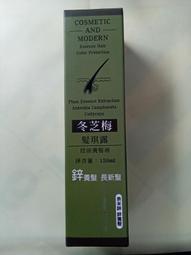 冬芝梅 頂級牛樟精油精華露 250ml【妍選】 歷史價格詳細信息