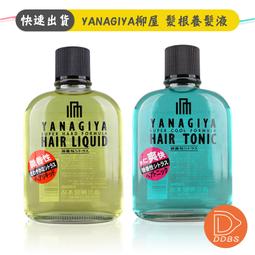 【YANAGIYA 日本柳屋】頭皮保養護髮保養液240ml_2入組(任選/日本境內版) 歷史價格詳細信息