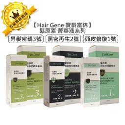 PBF 寶齡富錦 Hair Gene 髮原素系列黑密再生菁華液 50ml-效期2025.05 歷史價格詳細信息
