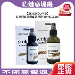 ZENGYOUMEI 彈力專業護捲慕斯 200ml 慕斯 髮臘 造型 護髮 蓬鬆 定型 塑型 真尤美 歷史價格詳細信息