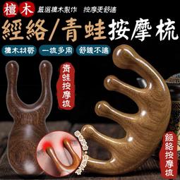 金絲檀按摩梳 金絲綠檀按摩梳 按摩器頭部梳 按摩梳 頭皮按摩 綠檀木梳 原木梳 按摩梳子 頭髮梳【A261】 歷史價格詳細信息