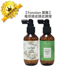????超值台灣????Fonnian 豐釀 魅力波紋曲線乳 300ml 護髮乳 捲度 燙髮 保濕 彈力 蓬鬆 斯朵利 造型 歷史價格詳細信息