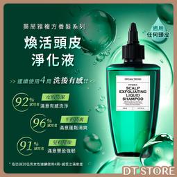 DREAM TREND 凱夢 – 葵荋雅 煥活頭皮淨化液 200ml (頭皮調理) 歷史價格詳細信息