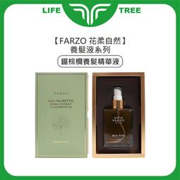 L.T☮️FARZO花柔自然萃 自然萃系列 啡因強韌健髮滋養液 青檸艾草頭皮舒緩水 養髮 淨屑 淨化 健髮 溫和 深層 歷史價格詳細信息