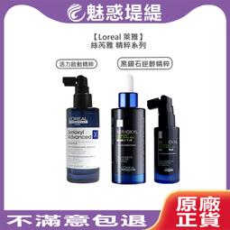 Loreal 萊雅 絲芮雅 活力啟動精粹 頭皮水 頭皮調理 免沖洗 控油 清爽 滋養 保濕 巴黎萊雅 歷史價格詳細信息