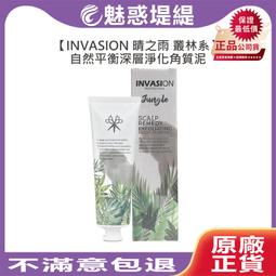 INVASION 晴之雨 海神 胺基酸保濕洗髮精 月亮女神 膠原胜肽守護髮膜 500ml 洗護(兩款擇一) 歷史價格詳細信息