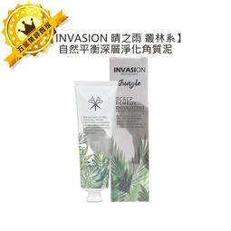 INVASION 晴之雨 海神 胺基酸保濕洗髮精 月亮女神 膠原胜肽守護髮膜 500ml 洗護(兩款擇一) 歷史價格詳細信息