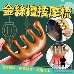 綠檀木頭皮按摩梳子多功能大五齒刮痧器脫髮男女按摩頭部經絡梳防 歷史價格詳細信息