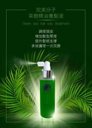 (2瓶組) 茶樹精油噴霧隨身瓶30ML(單入X2) 草本茶樹精油  安心防疫 乾洗手 歷史價格詳細信息