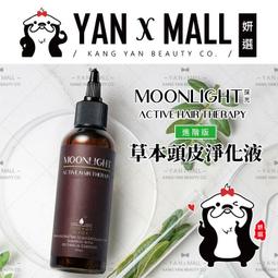 Moonlight 莯光 甜橙越桔淨白美背沐浴露 400mL 歷史價格詳細信息
