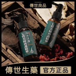 傳世生藥-七子白雷射光除斑霜 歷史價格詳細信息