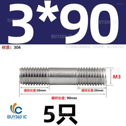 304不銹鋼雙頭轉換大小頭螺絲變徑異徑螺桿M3M4M5M6M8轉M10轉M12 歷史價格詳細信息