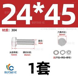 463193&rarr;206204^【M22*95】M6-M27 304不銹鋼外六角螺栓加長螺絲螺母套裝M8M10M12M14M 歷史價格詳細信息