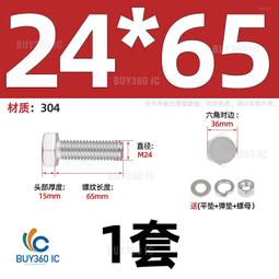 463193&rarr;206204^【M22*95】M6-M27 304不銹鋼外六角螺栓加長螺絲螺母套裝M8M10M12M14M 歷史價格詳細信息