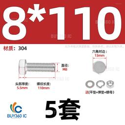 463199&rarr;205042^【M5*90-5只】304不銹鋼雙頭螺栓螺杆螺絲絲杆兩頭螺紋帶絲牙連接加長螺柱定做 歷史價格詳細信息