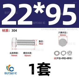 463153&rarr;211572^【M20*150】加長螺栓M6-M20不銹鋼304外六角穿牆螺絲螺杆對穿絲杆M8M10M12 歷史價格詳細信息