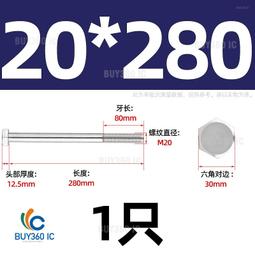 463153&rarr;211572^【M20*150】加長螺栓M6-M20不銹鋼304外六角穿牆螺絲螺杆對穿絲杆M8M10M12 歷史價格詳細信息