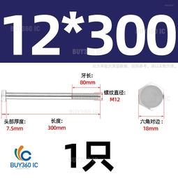 463153&rarr;211572^【M20*150】加長螺栓M6-M20不銹鋼304外六角穿牆螺絲螺杆對穿絲杆M8M10M12 歷史價格詳細信息