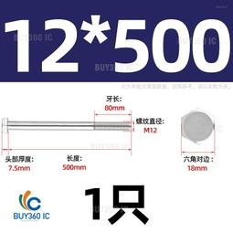 463153&rarr;211572^【M20*150】加長螺栓M6-M20不銹鋼304外六角穿牆螺絲螺杆對穿絲杆M8M10M12 歷史價格詳細信息