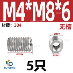 內外牙套筒雙頭牙螺絲批頭六角柄轉內/外絲預埋鎖緊螺母自攻套筒 (內牙套筒-M6) 288-00176 歷史價格詳細信息