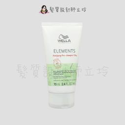 立坽『洗前調理、洗髮精』新德揚公司貨 omeOrganic橄欖奇蹟 茶樹抗屑磨砂膏250ml 淨化 IS03 IS04 歷史價格詳細信息