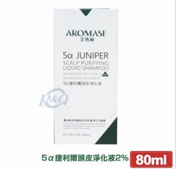 AROMASE艾瑪絲 頭皮淨化保養組+養髮液(2%頭皮淨化液260mLx2+80mL+1%頭皮淨化液CC 80mL+養髮液40mL) 歷史價格詳細信息