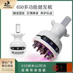 電動按摩梳頭部頭療儀紅光生髪梳儀器防脫髮養髮護美髮經絡梳頭皮 歷史價格詳細信息
