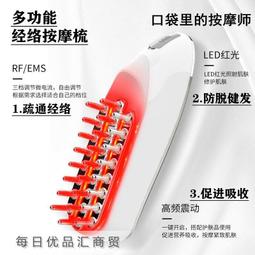 電動生發儀按摩健發梳頭皮防脫按摩梳紅光生發梳子光子護髮經絡梳 歷史價格詳細信息