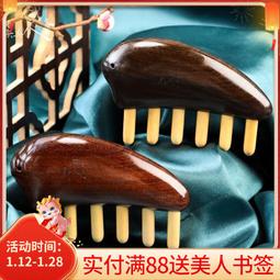 虞美人桃木梳天然正品木梳實木按摩刻字梳子女生日禮物家 長發 歷史價格詳細信息