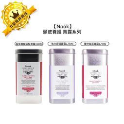 Nook 抗毛躁光影噴霧 純淨輕果油 黃金奢華果油 紫金無瑕金油 免沖護髮 護髮油 髮妝(任選一入) 歷史價格詳細信息