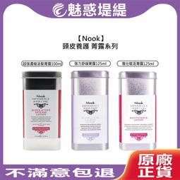 Nook 抗毛躁光影噴霧 純淨輕果油 黃金奢華果油 紫金無瑕金油 免沖護髮 護髮油 髮妝(任選一入) 歷史價格詳細信息