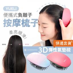 小米有品 月立YUELI 便攜式負離子按摩梳 3D彈性氣墊梳 震動頭皮按摩 去靜電護髮梳 美髮梳子 歷史價格詳細信息