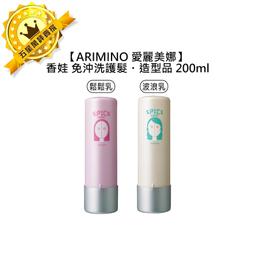????日本????ARIMINO 愛麗美娜 漫舞 揉淬空氣霧蠟 輕盈鎖型硬蠟 街頭躍動蠟膠 摩登閃耀凝膠 搖擺潤澤柔順油 髮臘 歷史價格詳細信息