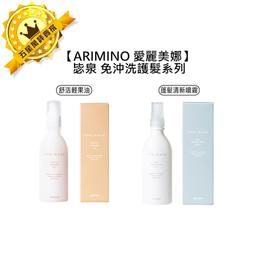 ARIMINO 愛麗美娜 毖泉 滋養線條水潤霜1000g 歷史價格詳細信息