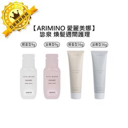 ARIMINO 愛麗美娜 毖泉 滋養線條水潤霜1000g 歷史價格詳細信息