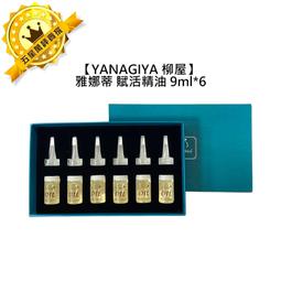 【YANAGIYA 日本柳屋】頭皮保養護髮保養液240ml_2入組(任選/日本境內版) 歷史價格詳細信息