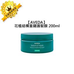 AVEDA 肯夢 護色穎采鎖色凝乳30ml 全新 現貨  正貨 旅行組 歷史價格詳細信息