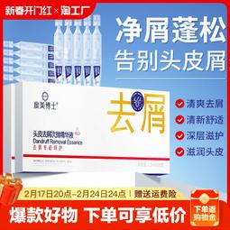 頭皮護理精華液 燙髮染髮漂髮褪色頭皮隔離霜 減少染膏對頭皮防過敏保護 歷史價格詳細信息