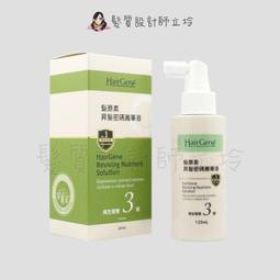 Hair Gene 寶齡富錦 髮原素 頭皮修復菁華液 1號 120ml 染燙 PBF 敏感 出油 護髮 歷史價格詳細信息