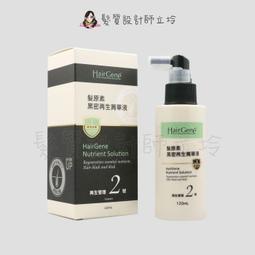 Hair Gene 寶齡富錦 髮原素 頭皮修復菁華液 1號 120ml 染燙 PBF 敏感 出油 護髮 歷史價格詳細信息