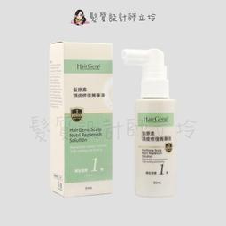 Hair Gene 寶齡富錦 髮原素 頭皮修復菁華液 1號 120ml 染燙 PBF 敏感 出油 護髮 歷史價格詳細信息