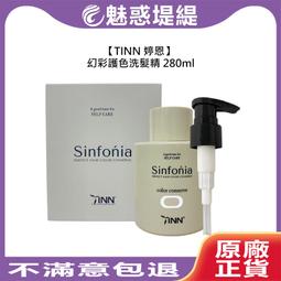 TINN 婷恩 光之氧頭皮活化液 150ml 頭皮調理 頭皮保濕 控油 淨化 滋養 頭皮噴霧 歷史價格詳細信息