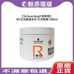 Schwarzkopf 施華蔻 BC芯活重建系列 芯活髮露 1000ml 洗髮 受損 修護 滋潤 柔順 光澤 歷史價格詳細信息