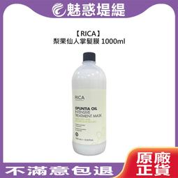 RICA 梨果仙人掌低泡髮浴 250ml 髮浴 洗髮精 歷史價格詳細信息